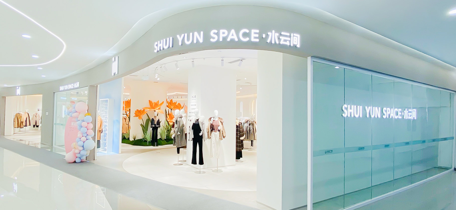 水云间-SHUI YUN SPACE集合店已发展了零售终端店铺超过600间