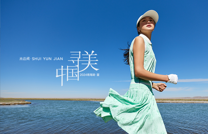 水云间-寻美中国 | 2024青海湖篇 · 夏季大片发布
